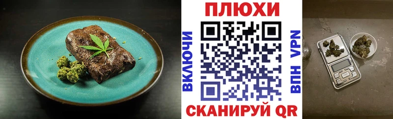 OMG как войти  Тихорецк  Печенье с ТГК марихуана 