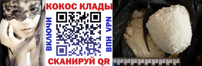 как найти закладки  кракен   Cocaine 99%  Тихорецк 