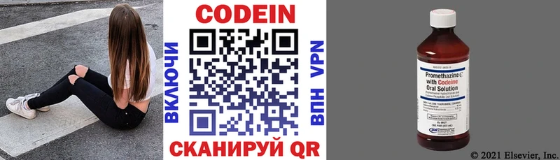 Кодеиновый сироп Lean Purple Drank  МЕГА маркетплейс  Тихорецк 
