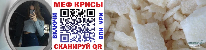 МЕФ VHQ  цены   Тихорецк 