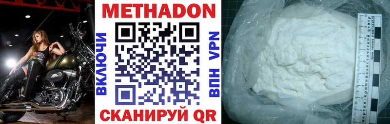 Метадон мёд  Тихорецк 